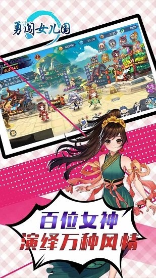 勇闯女儿国折扣平台 v1.0 安卓版3