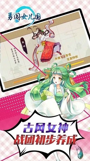 勇闯女儿国折扣平台 v1.0 安卓版4