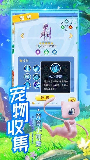 精灵传奇训练家ios版 v1.0.1 官方版1