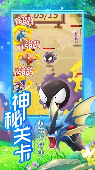 精灵传奇训练家ios版 v1.0.1 官方版3