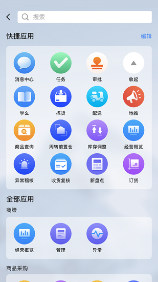 dmall os官方手机版(多点os系统) v1.9.5 安卓版0