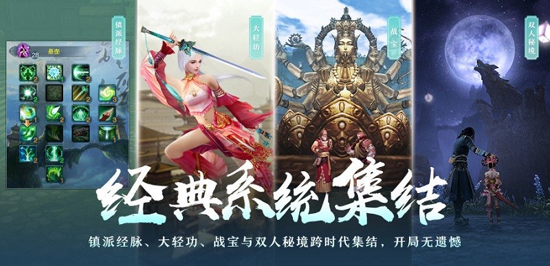 剑网三怀旧服 v1.0.0.792 电脑版1