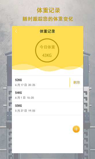 轻断食追踪器官方版 v1.0 安卓版1