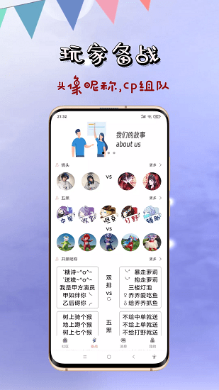 英雄福利社 v1.0.0 安卓版0