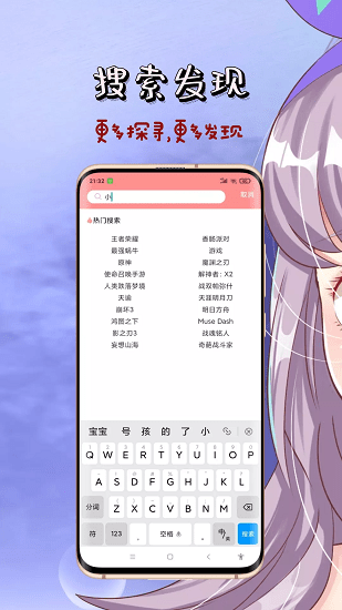 英雄福利社 v1.0.0 安卓版2