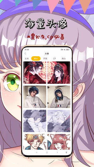 英雄福利社 v1.0.0 安卓版4