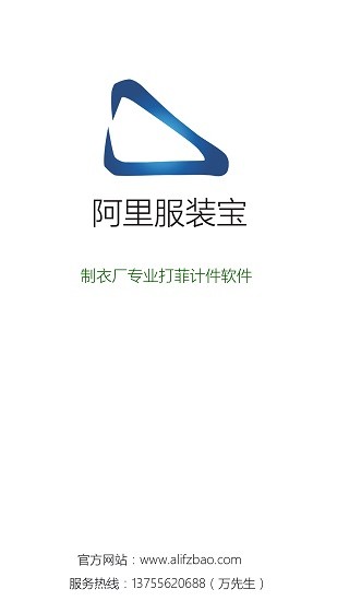 阿里服装宝app v2.0.58 安卓版0