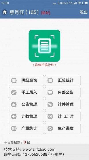 阿里服装宝app v2.0.58 安卓版2