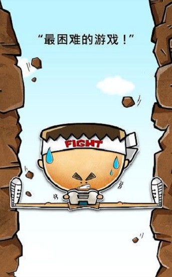 史上最牛的游戏1中文版 v1.3.3 安卓手机版1
