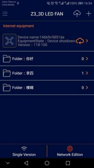 3d led fan最新版 v3.5.3 安卓版2