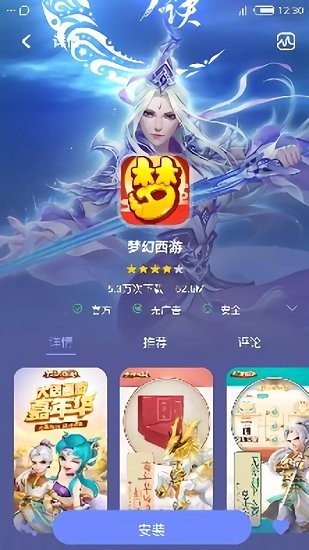 nubia应用商店app v4.2.8.031218 官方安卓版0