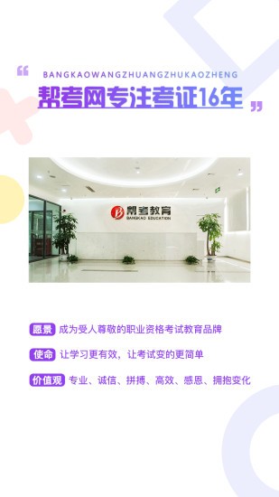 注册会计师考试云题库 v2.7.9 安卓版3