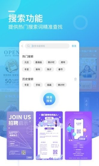 微制作app v1.1.0 安卓版2