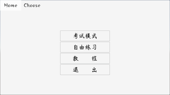 科目二驾考模拟游戏 v1.5 安卓版1