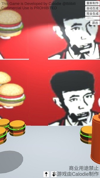 老八做汉堡模拟器 v0.1 安卓版0