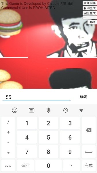 老八做汉堡模拟器 v0.1 安卓版1