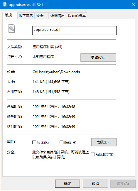 appraiserres.dll appraiserres.dll文件