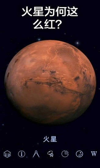 漫步星空2官方版(starwalk2) v2.11.11 安卓版2