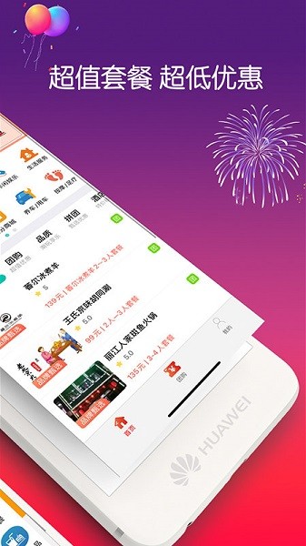 美食品客最新版 v7.8.2 安卓版0