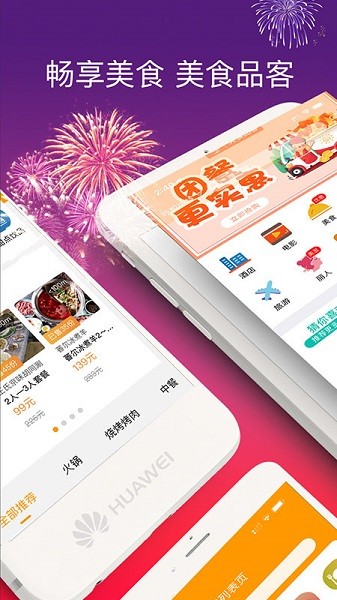 美食品客最新版 v7.8.2 安卓版1