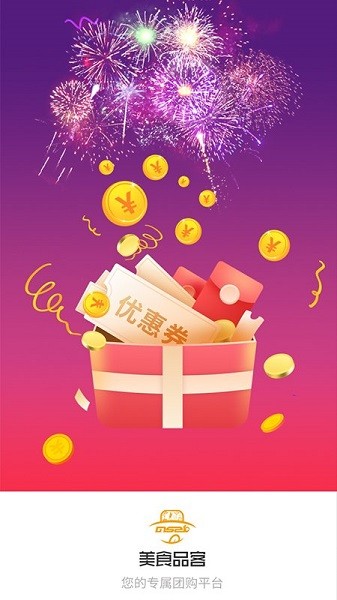 美食品客最新版 v7.8.2 安卓版2