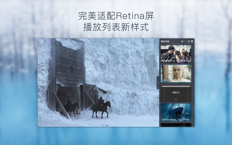 暴风影音苹果电脑版2022 v1.1.6 官方版2