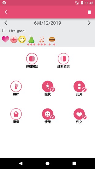 华为womanlog日历 v5.8.35 安卓版0