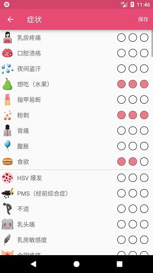 华为womanlog日历 v5.8.35 安卓版1