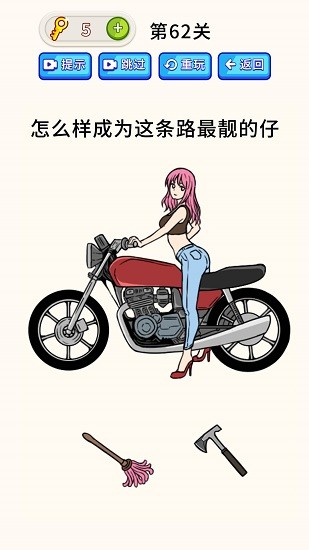 全民烧脑大师游戏 v1.0.2 安卓版1