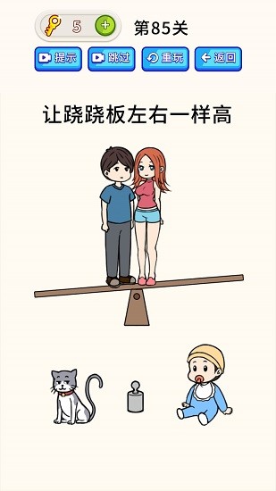 全民烧脑大师游戏 v1.0.2 安卓版2