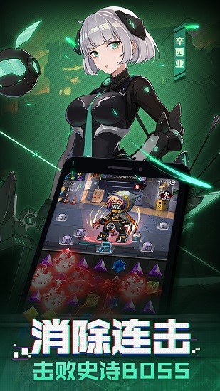机甲少女官方版 v1.0.1 安卓版1