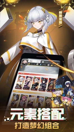 机甲少女官方版 v1.0.1 安卓版3