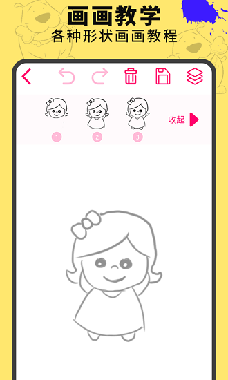 画画涂鸦板app v2.5 安卓版2