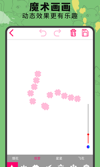 画画涂鸦板app v2.5 安卓版3