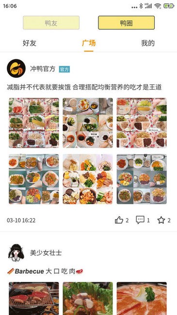 冲鸭新健身app v1.1.2 安卓版0