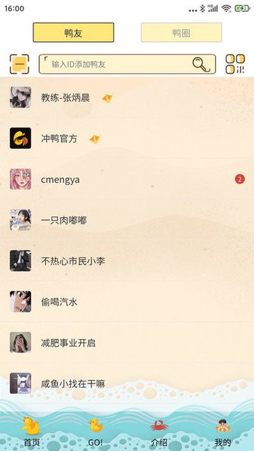 冲鸭新健身app v1.1.2 安卓版2