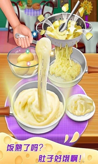 做饭游戏制作手游 v2.1 安卓版3