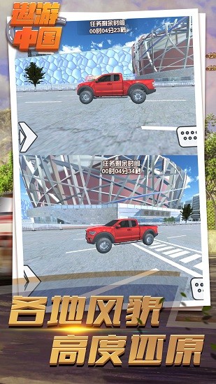 遨游中国驾驶模拟器手机版 v1.7 安卓版0