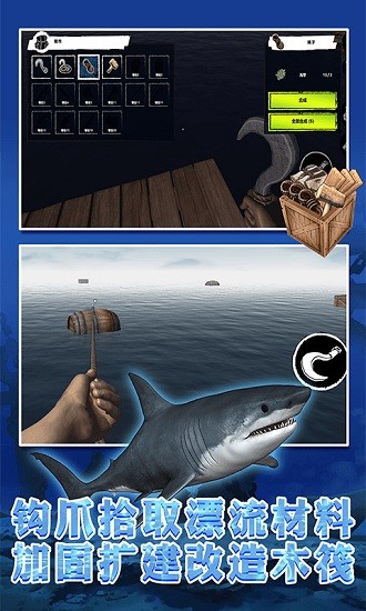 木筏求生者游戏 v1.0.0 安卓版0