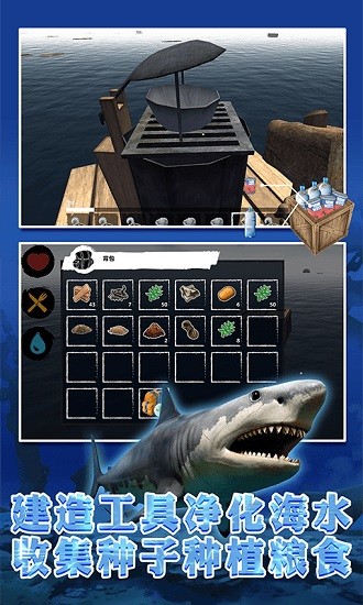 木筏求生者游戏 v1.0.0 安卓版2