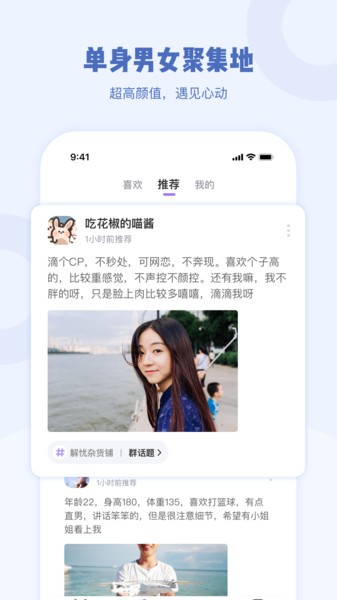 Gala交友免费版 v1.1.5 安卓版1