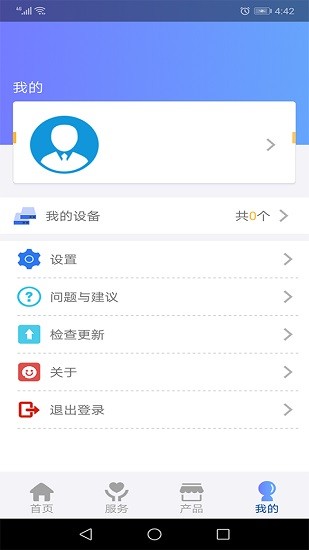 种业智能知种(种子计数) v3.0.2 安卓版1