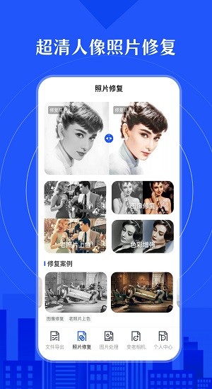 相册照片修复app(时光数据恢复) v3.7.2 安卓版0