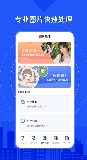 相册照片修复app(时光数据恢复) v3.7.2 安卓版1