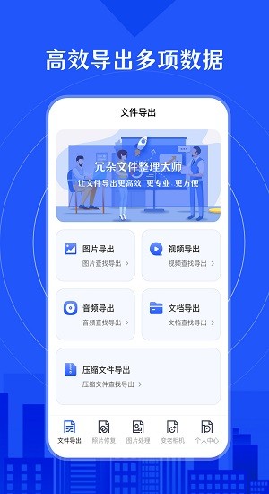 相册照片修复app(时光数据恢复) v3.7.2 安卓版3