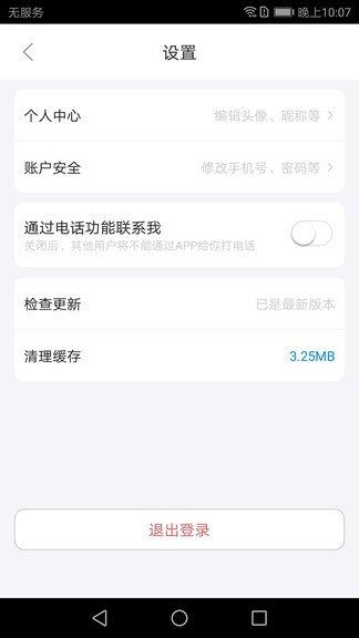 中药香官方版 v1.0.0 安卓版2