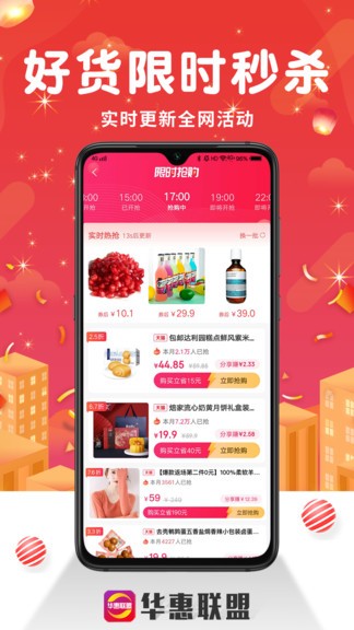 华惠联盟最新版 v8.0.5 安卓版1