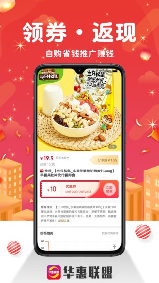 华惠联盟最新版 v8.0.5 安卓版3