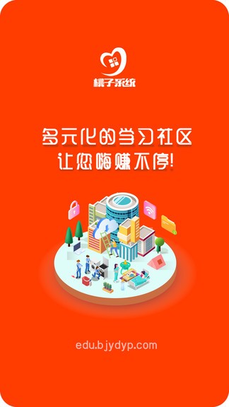 桃子软件app v1.0.5 安卓版0