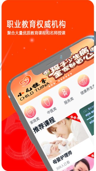 桃子软件app v1.0.5 安卓版1
